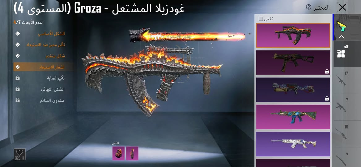 حساب ببجي للبيع مستوا 81حساب فول بدلات اكس 4 اسلحة خير من اللة انفورات 3 ثنين كل مسج ايكي 4 يطورن كروزة كوزلا مجموع 65 مكاني بغداد وجه لوجه فقط 

375 وبي مجال مال كروة فقط 

***********
