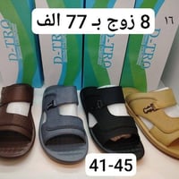 شحاطه رجالي • كارتون ٨زوج • اسود