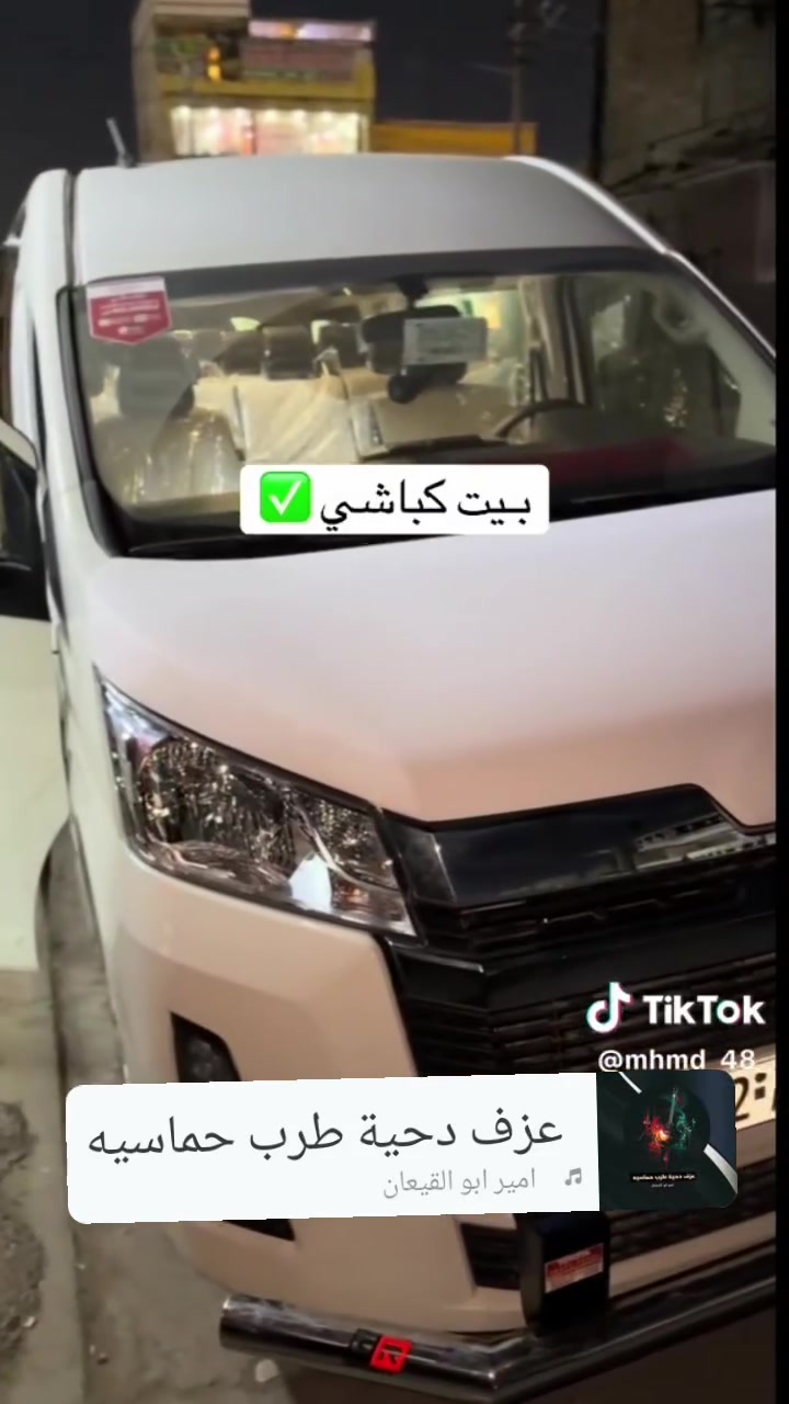 السلام عليكم هايسه موديل 2026 فول واحد ع واحد اوتوماتيك سياره جاهزه 15 نفر درع أمامي وخلفي دوشمه عد بيت كباشي كامله ماشيه 39 الف اخت الزيرو مكان السياره ميسان العماره ***********
