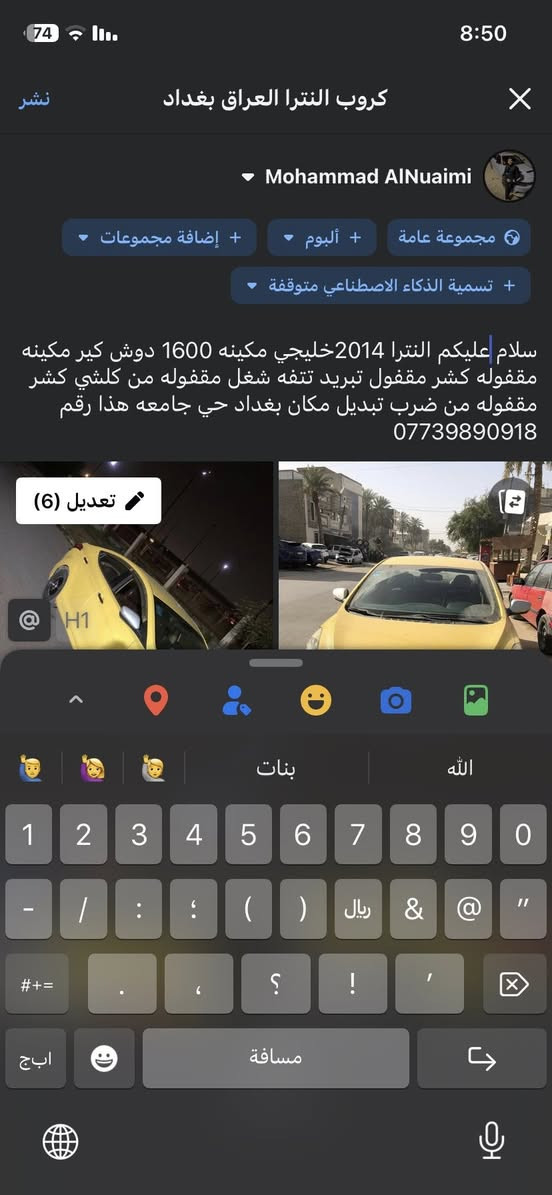 سلام عليكم النترا 2014خليجي مكينه 1600 دوش كير مكينه مقفوله كشر مقفول تبريد تتفه شغل مقفوله من كلشي كشر مقفوله من ضرب تبديل مكان بغداد حي جامعه هذا رقم
***********
• تعديل (6)
