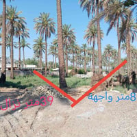 قطعة ارض للبيع مساحة، 312متر السعر 40بيها مجال بسيط للستفسار 078644386...