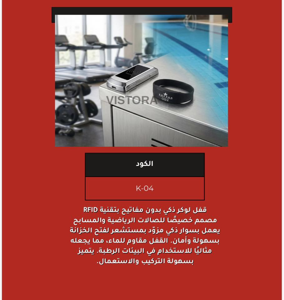 مجموعة متنوعة من الأقفال الكترونيه لتناسب مختلف الاستخداما
VISTORA COMPANY

vistora92@gmail.com : الأيميل

المكتب: ***********

يوسف:***********

92ViSTORA :الانستكرام
