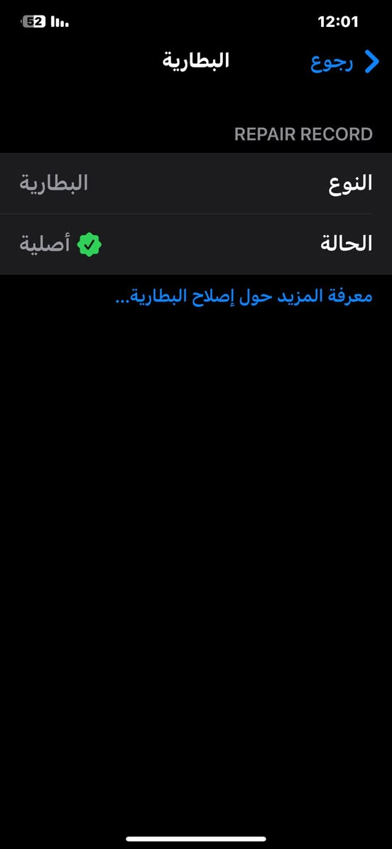 السلام عليكم ايفون 11برو ماكس  جهاز نضيف جدا شاصي شخط مابي صرف مبدل بطاريه وشوف عينك مال ابل الاصليه ابد متصرف الله شاهد ذاكره 256 السعر ٤٠٠مكاني الفلوجه رجاءا الشراي يتصل فقط ***********
