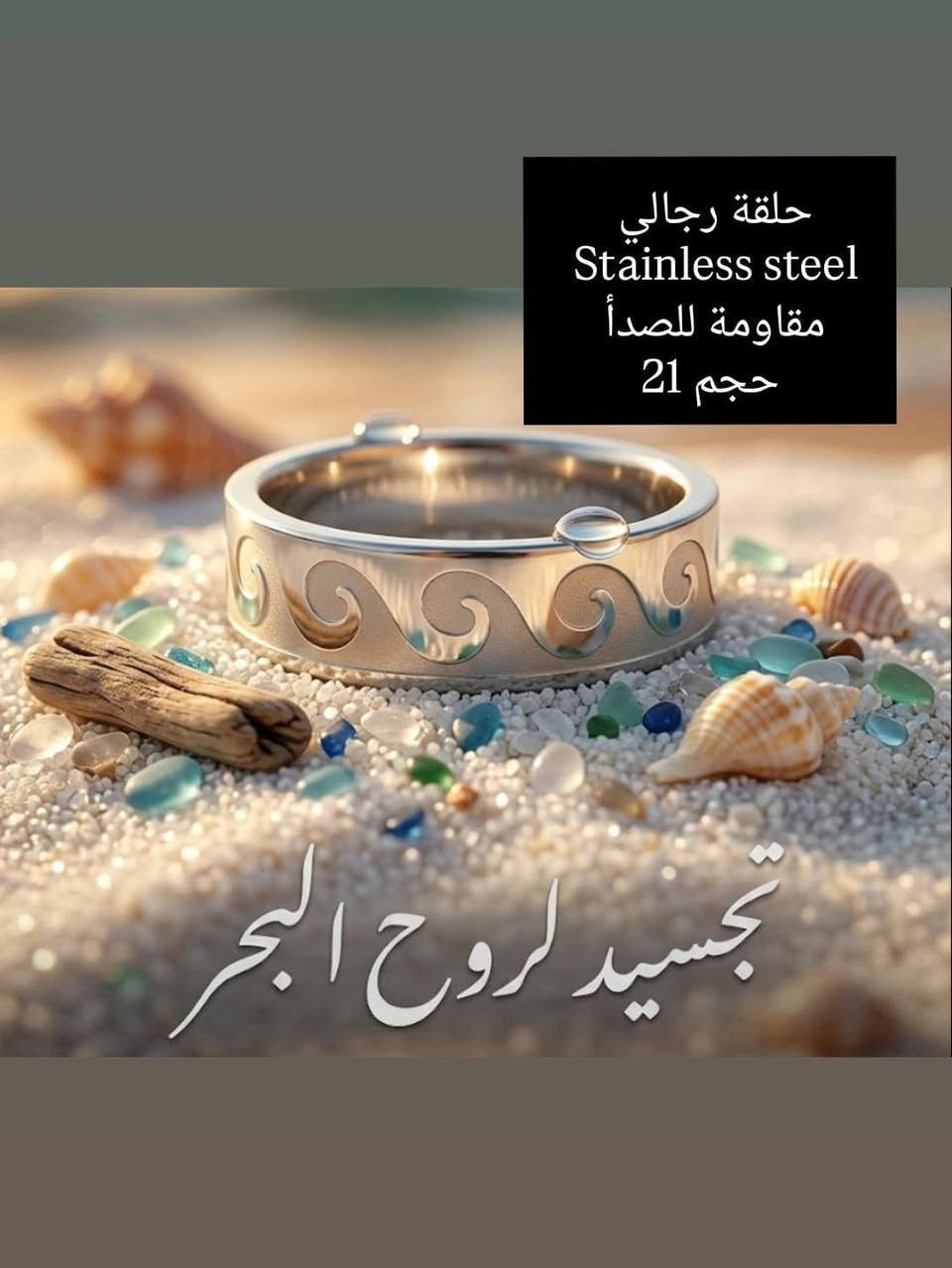 مجموعة حلقات رجالية  ستانلس ستيل مقاوم للصدأ تجنن
سعر القطعة 4 الاف


**إذا كنت صاحب هذا الإعلان وتريد حذفه لأي سبب، رجاءا أرسل رسالة إلى الدعم الفني**