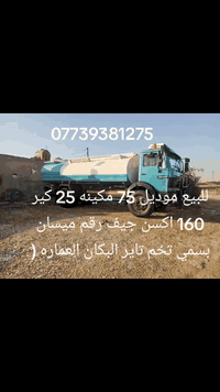 للبيع /***********
