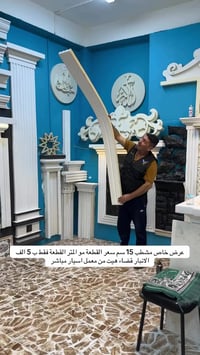 فوم تركي • حجر طبيعي • الأنبار هيت