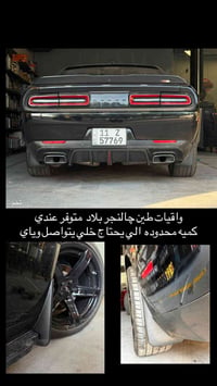 واقيات طين • دوج چالنجر • كمية محدودة
