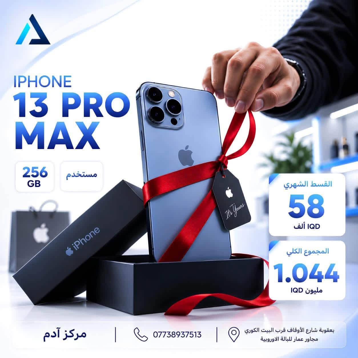 انسب اقساط بالكوكب 🔥
العنوان ديالى بعقوبه 
***********
