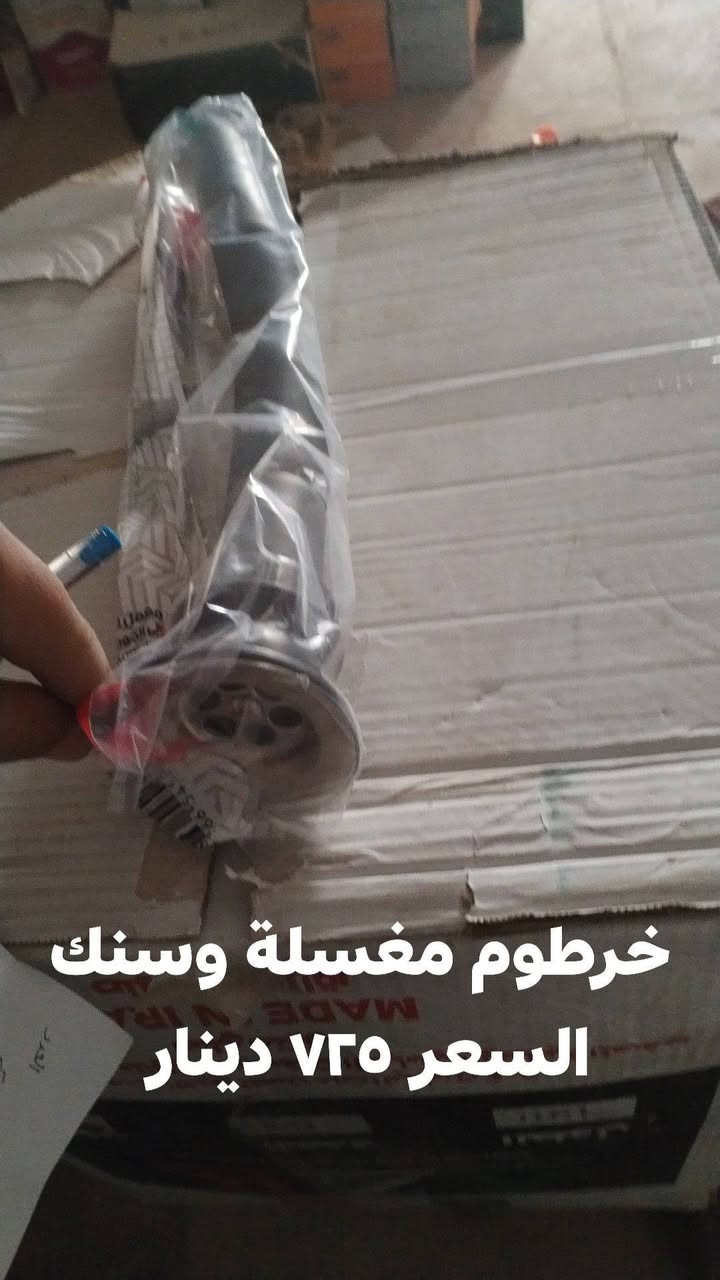 السلام عليكم مواد جملة الحجز ***********
