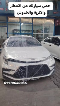 حماية كاملة • مقاوم مطر • أصلي