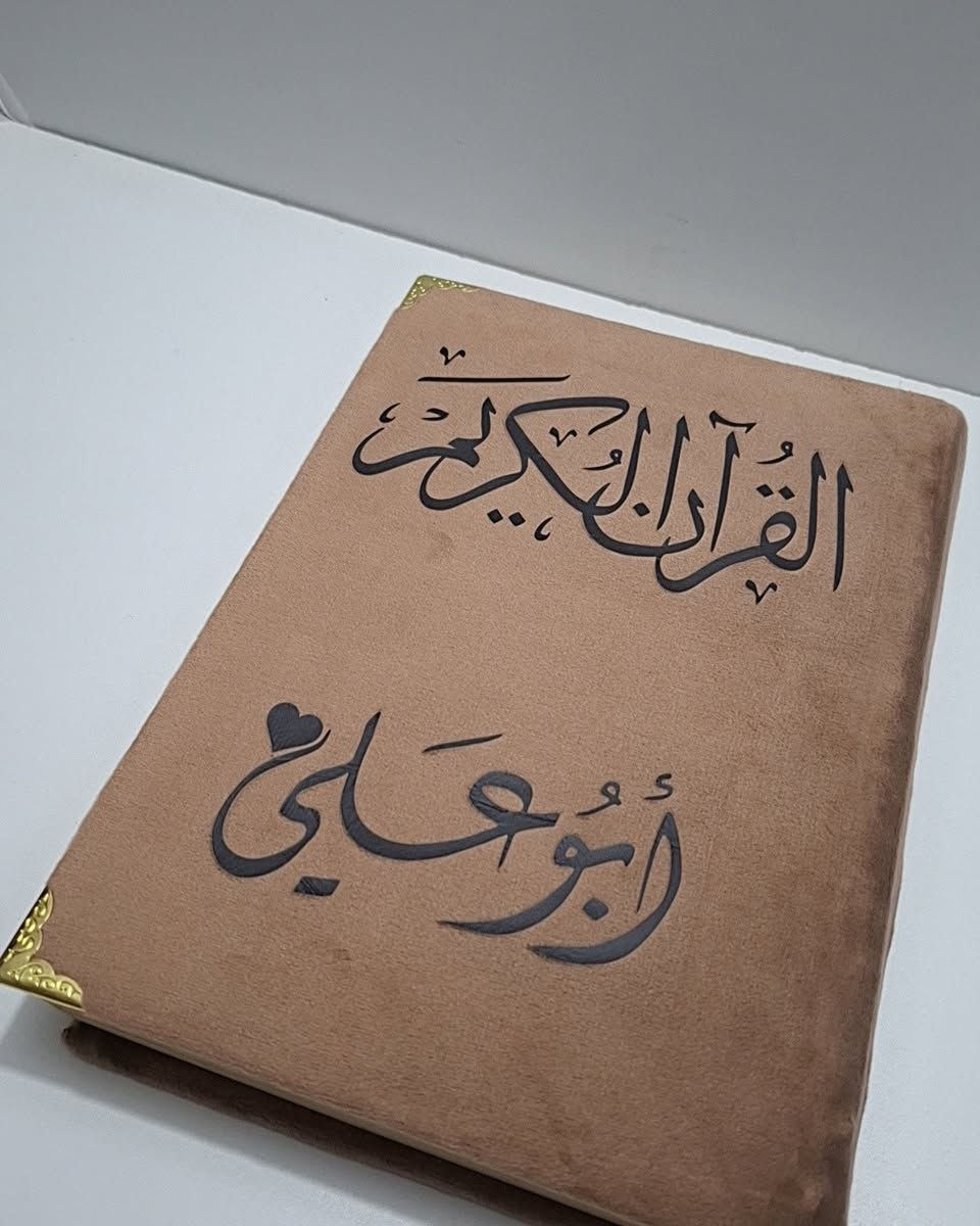 افكار تجنن 😍😍وطبع ليزري ثابت وهديتك🎁 ويانه راح تكون مميزة والكثير من الافكار والاعمال الي راح تعجبكم❤❤❤ 
اخترنا لكم مجموعة من اعمالنا👇👇👇
وهناك خصم خاص لاصحاب البيجات
للطلب مراسلة الصفحه🥰🥰
العنوان/ ديالى / المقدادية 😍😍


**إذا كنت صاحب هذا الإعلان وتريد حذفه لأي سبب، رجاءا أرسل رسالة إلى الدعم الفني**