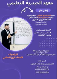 الحديرية • عمود ٥٦٥ • شارع الاستشاري