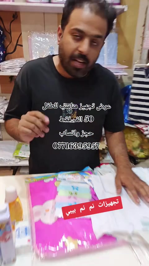 تجهيز طفل مناسب #تجهيزات_نم_نم_بيبي #نم_نم_بيبي #سوق_الميت #حديثي_الولادة #مليون_مشاهدة❤ 


**إذا كنت صاحب هذا الإعلان وتريد حذفه لأي سبب، رجاءا أرسل رسالة إلى الدعم الفني**