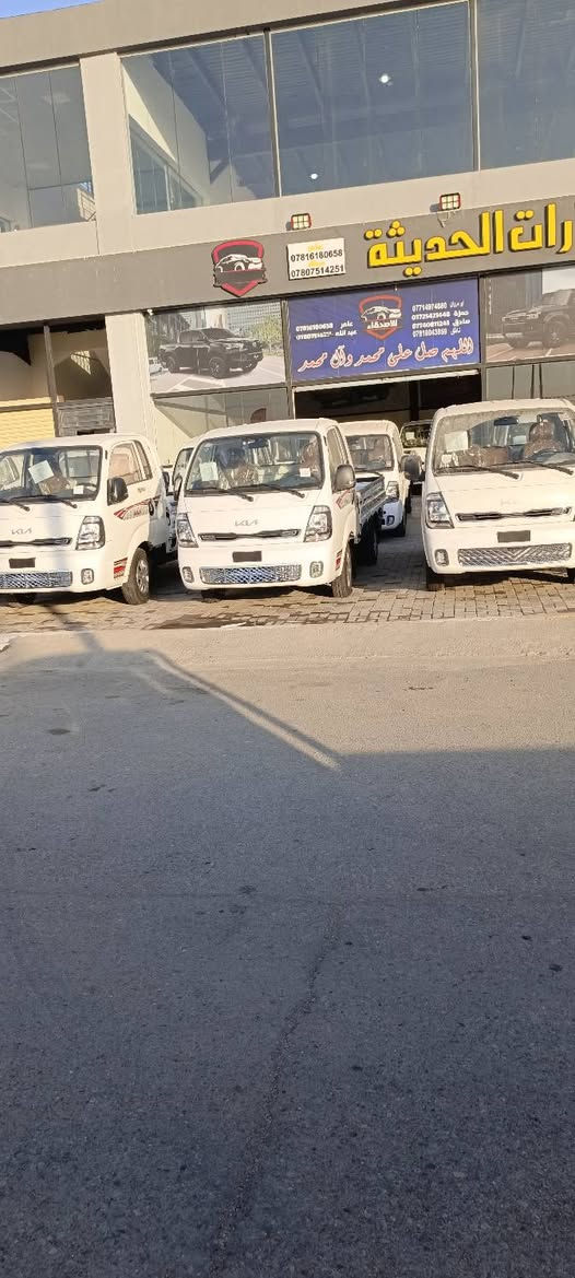 اللهم صل على محمد
يتوفر كيا 🔥حمل 2700🔥اردني  2026زيرو فول مواصفات دعاميه +سبايدر+دبه+صندوق فول 🔥 الموقع واسط الصويره 
مقابل فلكه الزعيم شركه الاصدقاء  باداره عامر فليح ***********
عبدالله ماجد ***********
السعر🔥🔥168 مرقم بغداد
