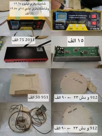 بابل • للبيع • أسعار ثابتة