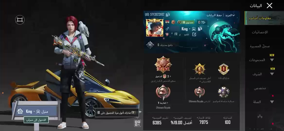 السلام عليكم 
حساب ببجي للبيع مستوى 83
كلشي موضح ب الفيديو 
ال شراي يتفضل خاص🤍


**إذا كنت صاحب هذا الإعلان وتريد حذفه لأي سبب، رجاءا أرسل رسالة إلى الدعم الفني**