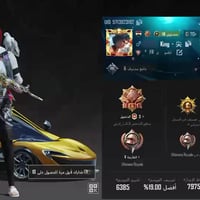 حساب ببجي • مستوى ٨٣ • موضح بالفيديو