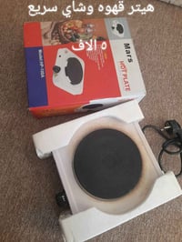 مالطا دهوك • اغراض • الكترونيات