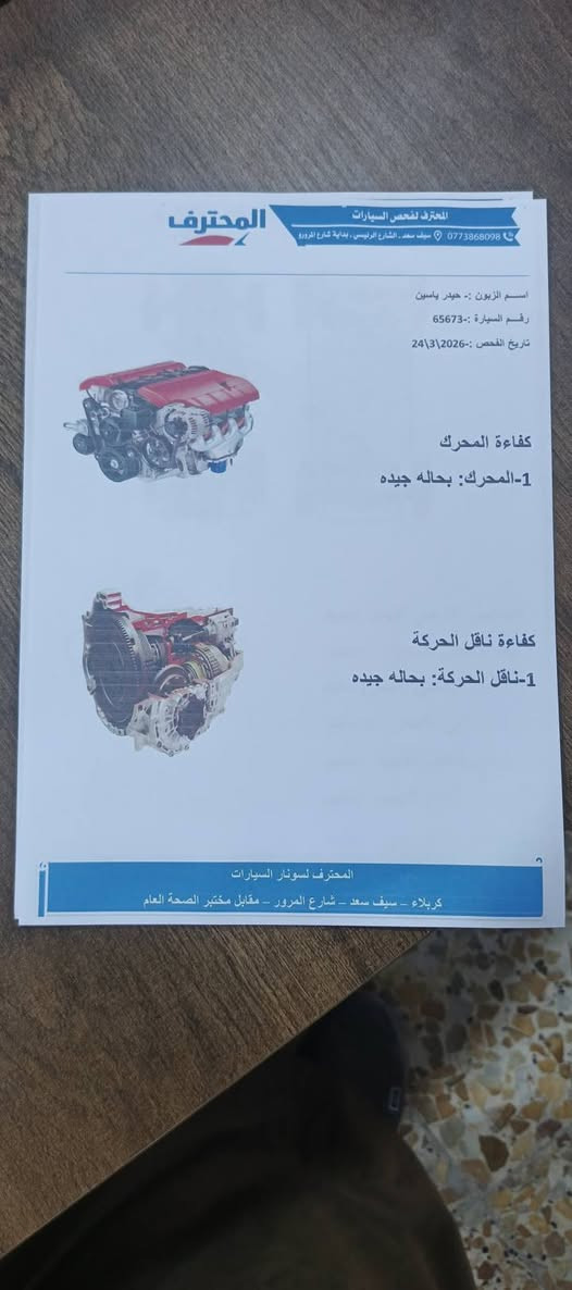 السلام عليكم الانتره للبيع موديل 2015رقم بغداد نكليزي خليجيه السياره فول السنويه لغاية 2030 السياره قطعتين تبريد فتحه بلقماره شاشه بلاديه اشاير بل مري امرايات شفط ويلكب بلادي السياره كفاله عامه من الصبغ والضربه اخوان هاذه السونار امامكم بتاريخ البارحه السياره كشنات بلادي السياره كهربائيات كله شغاله بلادي تخم تاير جديد لايت لدات اخوان هاذه امامكم بسونار تكحيل فقط السياره جديده مال جناي اخوان رجائن اقره السونار زين وتفاصيل السياره اله تتصل العنوان كربلاء السعر 128رقم الهاتف ***********///***********
