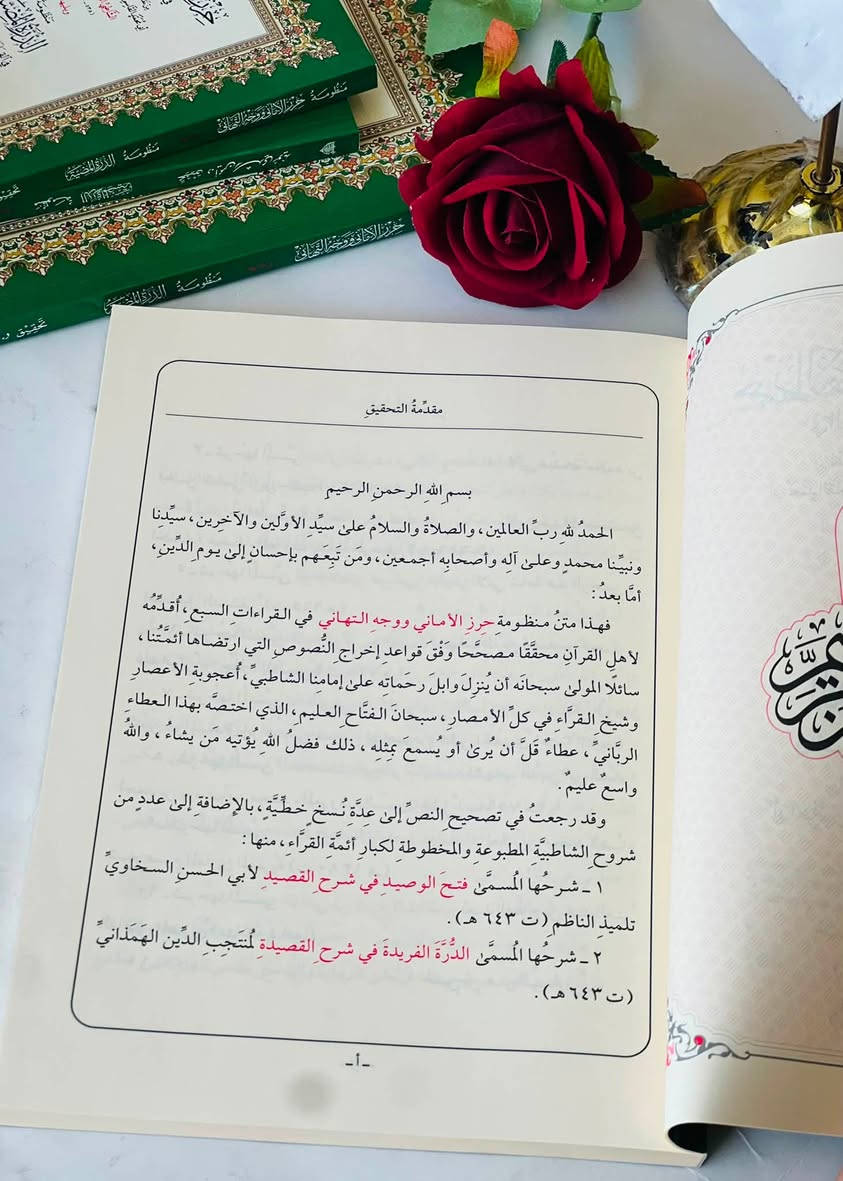 🔴وصلنا حديثاً

كتاب

منظومة حرز الأماني ووجه التهاني ويليها منظومة الدرة المضية 

تأليف: الامام الشاطبي ،الامام ابن الجوزي

تحقيق : الدكتور. ايمن رشدي سويد 

     
الناشر دار الغوثاني 

#حجم17*24 #السعر7000
#حجم17*12 #السعر4000

🔺جملة ▫️ مفرد🔺

🔹للطلب عبر الصفحة الرئسية اوعلى 🔹
🔹واتساب :￼⁨🔹***********
🔹واتساب:***********🔹
🔹واتساب:***********🔹
🔹تيليجرام : https://t.me/almadina2006.🔹

🔸يوجد لدينا توصيل إلى جميع المحافظات 🔸
