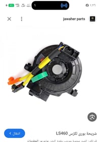 قطع غيار • سيارات • للبيع