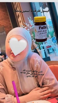 فلر زيتي • تسمين الوجه • آمن للحوامل