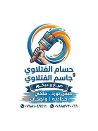 متوفرين للعمل 🫡