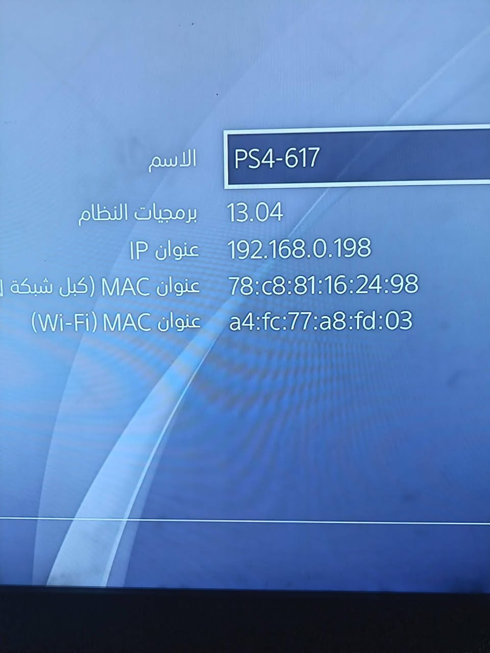 بلي ستيشن فورps4
سلم نص تيرا 500G
لوك ستيكر مكفول من الفتح
لون اسود ملحقاتة يدة و كيبل HDMI
و يوبي اس مستخدم قليل 850vكارتون 
قرص Gog of warالجزء الرابع
قرص gost of tsoshma
قرص gta5
القراص خاليات من اي شخوط
الجهاز اونلاين خالي من اي شخط
الجهز نضام 13.04يعني اسبوعين تلاثة يتهكر بقرص خارجي
و ما ويا كارتونة الكارتونة ب2000دينار
القرص كود اوفور ب15
كوست اوف تسوشيماب20
جي تي اي جديد ب25
اليوبي اس35
سعر 350 و بي مجال بسيط


**إذا كنت صاحب هذا الإعلان وتريد حذفه لأي سبب، رجاءا أرسل رسالة إلى الدعم الفني**