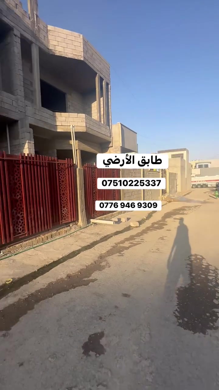 للبيع – ثلاثة هياكل طابقين في الموصل / القوسيات
📍 الموقع: الموصل – القوسيات، مدخل أسواق أبو علي، خلف جامع جبل أحد.

عدد الهياكل: 3
المساحة: 120 متر  لكل هيكل.
الخدمات: ماء، كهرباء، وشوارع مبلطة.
تفاصيل كل هيكل:
3 غرف نوم.
هولان.
مطبخ.
غرفة استقبال.
صحيات داخلية وخارجية.
نوع السند: سند زراعي (حق التصرف 25).
للاستفسار يرجى التواصل على الخاص أو الاتصال:
📞 *********** 

‭📞***********‬

