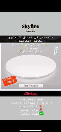 إضاءات ديكور • جودة عالية • ضمان سنتين