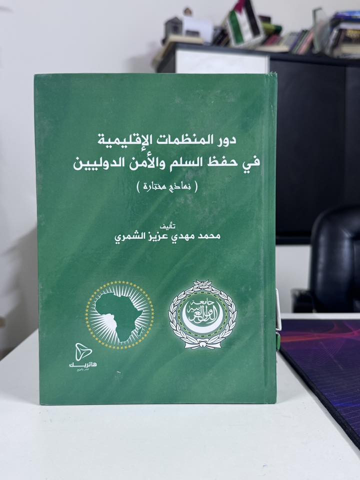 https://wa.me/9647500100016
📚اضخم مكتبة قانونية في العراق🌷
 كتب قانونية مميزة ✨
🌷نشر ابحاث ترقية 
🌷مصادر قانونية حديثة جدا 2026
🌷المساعدة في الحصول على نقاط الترقية العلمية 
توصيل سريع لبيتك

 للتواصل والطلب واتساب مباشر
 📲 ***********
https://wa.me/9647500100016
////
استاذ مصطفى 
https://wa.me/9647730420380

