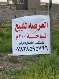 حي جامعه • ٢٠٠م • قريب مجمع حيدر