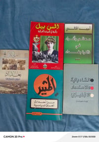 كتب تاريخية • مع توصيل