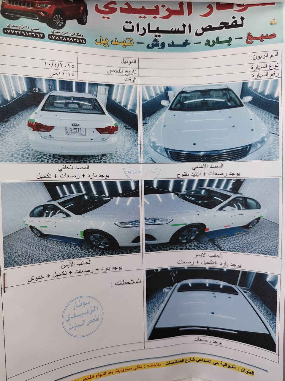 اوبتيما ٩ مكفول بغداد بسمي ١٢٦ وبيها مجال قليل


**إذا كنت صاحب هذا الإعلان وتريد حذفه لأي سبب، رجاءا أرسل رسالة إلى الدعم الفني**