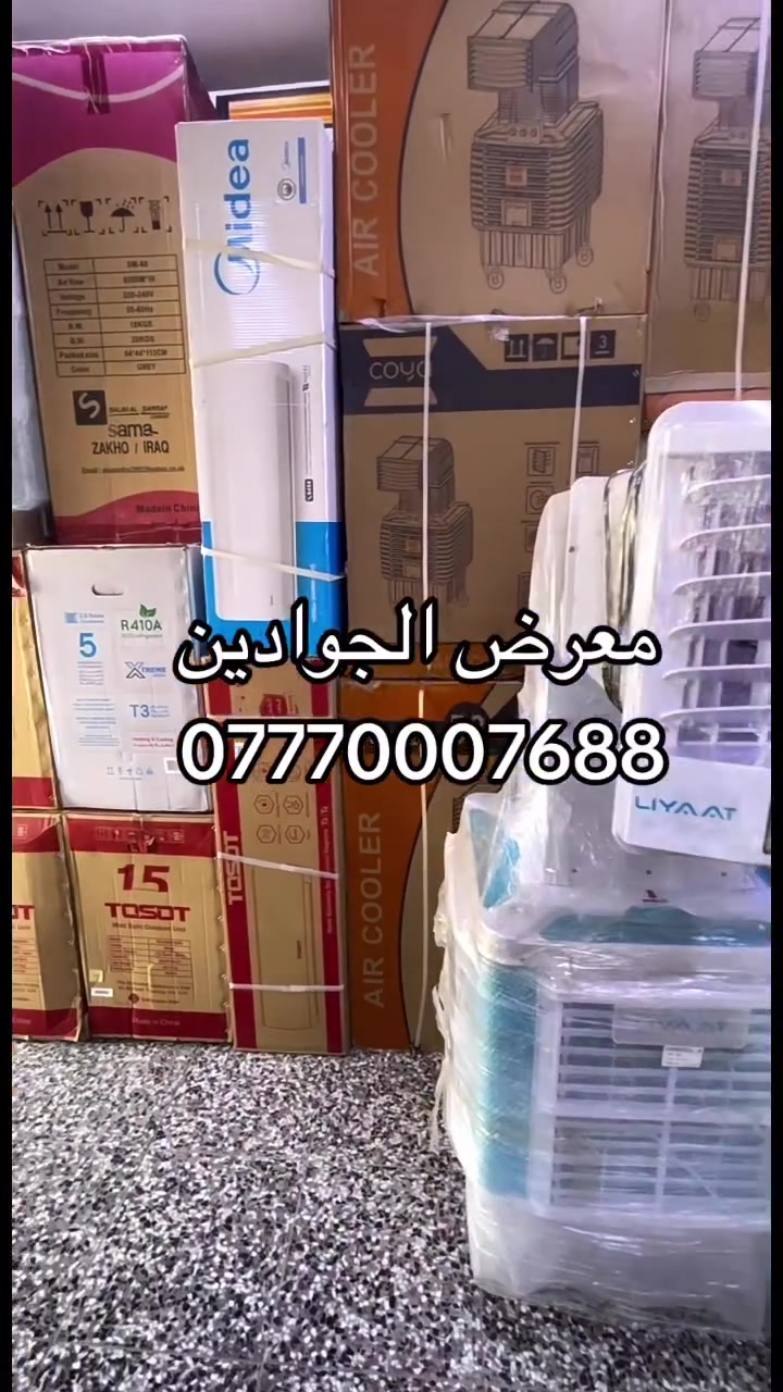 متوفر البيع بالحاضر والتقصيد المريح لحاملي الماستر كارت فقط 
***********
