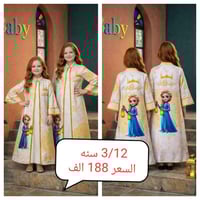 ملابس أطفال • توصيل لجميع المحافظات • توصيل لباب البيت