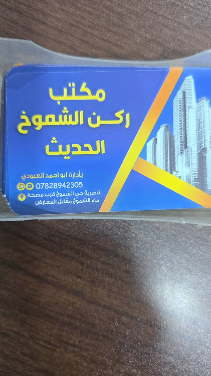 بيت للبيع في الناصرية – صوب الشامية خلف المعارض
📍 مجمع أبو ناصر
📐 المساحة: 200 متر مربع
🏠 ركن على شارعين

تفاصيل البناء:
▪️ الطابق الأرضي: غرفتين، مطبخ، صالة، صحيات، استقبال
▪️ الطابق العلوي: أربع غرف، صالة، صحيات
💰السعر 355
مكتب ركن الشموخ الحديث 

📞 للاستفسار:
***********
