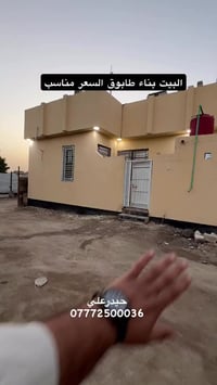 البصرة ابي الخصيب • ١٣٥م • غرفتين