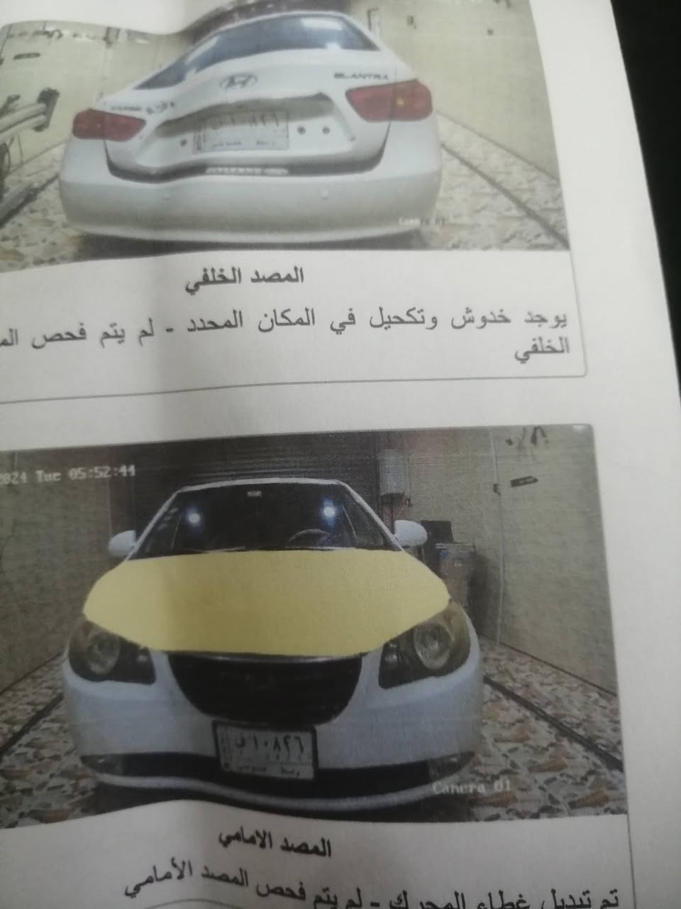 السلام عليكم
الالنترا 2010 صابونه بأسمي رقم واسط سياره جاهزه حداديه تخم تاير تبريد

(ملاحظه) السيارة بيها ضربه جهه السايق مصلح تكمه برانكيت والدوسه

ابيعك شوف العين اتعهد بالتحويل فقط

بيع مستعجل

***********

الغراف
السعر 77
