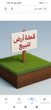 قطعه 100م على شارع 30مجاور  مجمع السلام السكني  توزيعه الصحه للاستفسار...