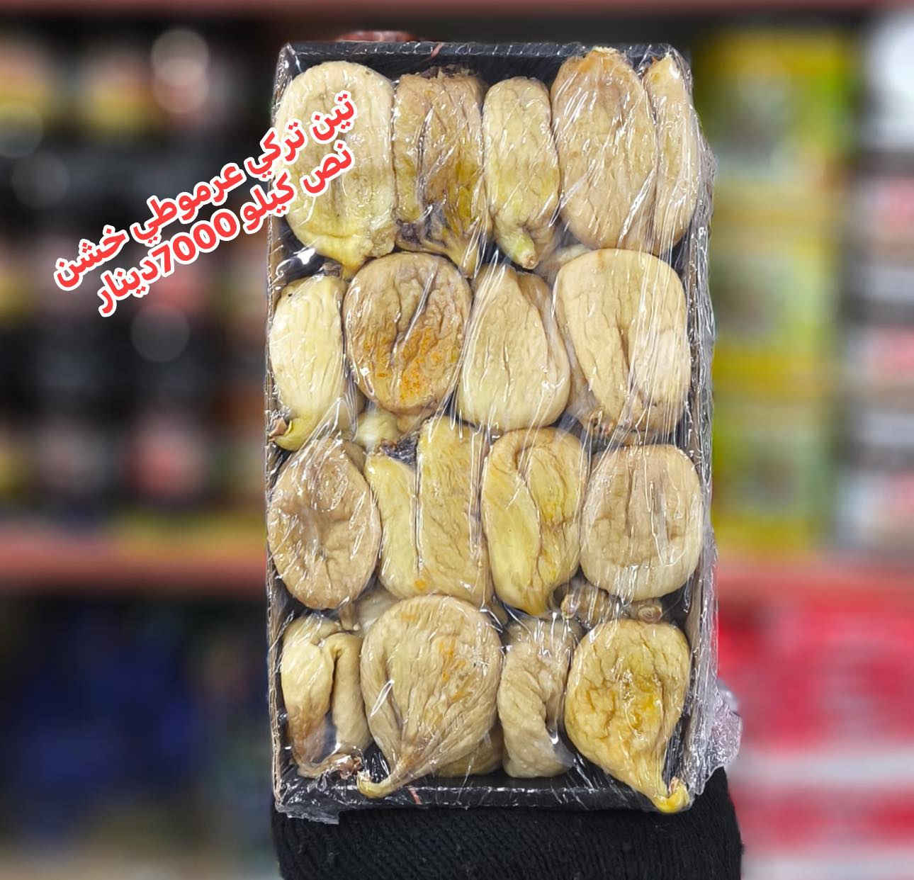 تشكيله منوعه من الحلويات الموصل👏👏🤙
متوفره الان في أسواق النور للمواد الغذائيه🛒🛒
#العنوان_الأنبار_عنه_شارع_المصرف_مقابل_التربيه🚘🚖


**إذا كنت صاحب هذا الإعلان وتريد حذفه لأي سبب، رجاءا أرسل رسالة إلى الدعم الفني**