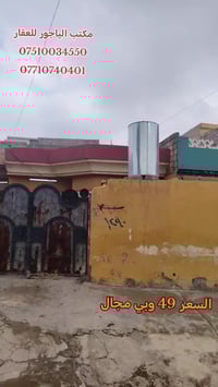 حي الانتصار • 125م • طابو ملك