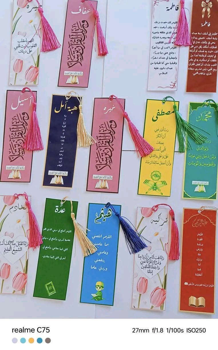تخفيض تخفيييييض لمدة اسبوع ابتداء من اليوم إلى الخميس المقبل  🏃‍♀️🏃‍♀️🏃‍♀️🏃‍♀️🏃‍♀️🏃‍♀️
حرصا منا على بناء جيل متمسك بدينه متشبع بثقافته الاسلامية  وإيمانا منا  على ان  تأسيس جيل قرآني هو اول اساس في بناء  مجتمع راق ومتعلم ينهض بوطنه ويدافع عن دينه  وتشجيعا منا لطلبة القرآن وحملة كتاب الله 
نعرض خدماتنا على المدارس القرآنية الخاصة منها أو المساجد  وذلك بتقديم تخفيضات على جميع التصاميم  لطلاب المدارس القرآنية 
والمتمثلة في الشهادات التكريمية التوزيعات والاطارات  فواصل المصاحف بطاقات وميداليات الاذكار  الدفاتر والكناشات ودفاتر  متابعة الحفظ ونرحب باقتراحات الزبائن في ما يخص التصاميم الشخصية 
ولأن احسن استثمار  هو استثمارنا في جيلنا الصاعد فلتتكاتف المجهودات ولتتحد فئات المجتمع لتأسيس جيل واعد متشبع بقيم الاسلام 
مرحبا بطلبياتكم.
لا تضيعوا الفرصة

فواصل 50da ❌ 
 40da ✅
ميداليات اذكار الصباح والمساء 300da❌
280da ✅
بورتكلي  100da  ❌
 80da ✅
كادر  700da ❌
680da ✅


**إذا كنت صاحب هذا الإعلان وتريد حذفه لأي سبب، رجاءا أرسل رسالة إلى الدعم الفني**