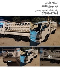 اعادت نشر بسب الوعود الكاذبة السلام عليكم كية موديل 2010 رقم بغداد الج...