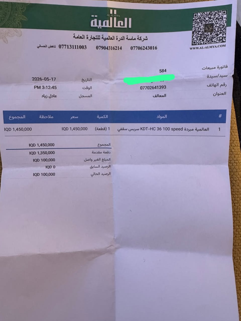 سلام عليكم شباب جديده اقل من شهر مشتغله نوعيه زينه معتمده وهاذا الضمان يمكم   للاستفسار  ‭0770 264 1393‬
