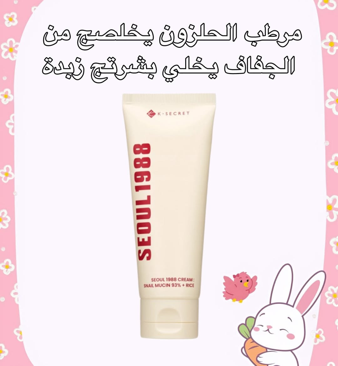 💛❤️كل المنتجات متوفرة داخل البيج 💛❤️
الحجز مراسلة الصفحه💌💌
يوجد خدمة توصيل لجميع محافظات العراق🚘
لاتنسون تابعون الصفحه حتى توصلكم كل العروض الجديدة👌💛❤️🫶🏻

#اكسبلور_فولو #منتجات #عروضنا_دائما_موجودة_وما_بتخلص😇😊


**إذا كنت صاحب هذا الإعلان وتريد حذفه لأي سبب، رجاءا أرسل رسالة إلى الدعم الفني**