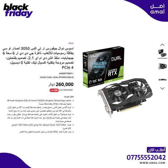 عروض الجمعة السوداء على كروت الشاشة… قوة أداء بسعر ما يتكرر! 🖤⚡
جهّز جهازك وارتقِ بالجيمينگ للمستوى اللي بعده.
بضمان حقيقي من “كيستون-Keyston” الوكيل الرسمي في العراق
https://www.amal.com/
📞 للمزيد من المعلومات تواصل معنا على واتساب:
*********** / ***********
#بالعرض #عروض_الجمعة_السوداء #BlackFriday #كروت_شاشة #Gaming #PC_Gaming #بلاك_فرايدي #خصومات_نارية #استغل_الفرصة
