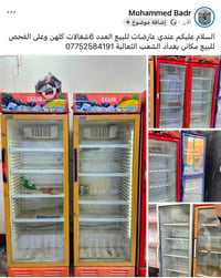 ثلاجة • براد • اجهزة منزلية • ثلاجة للبيع • الكترونيات منزلية