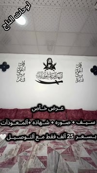 لوحة الإمام علي • محفورة MDF • أسود ملكي