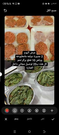 للعشا • متوفر يومياً • توصيل مجاني